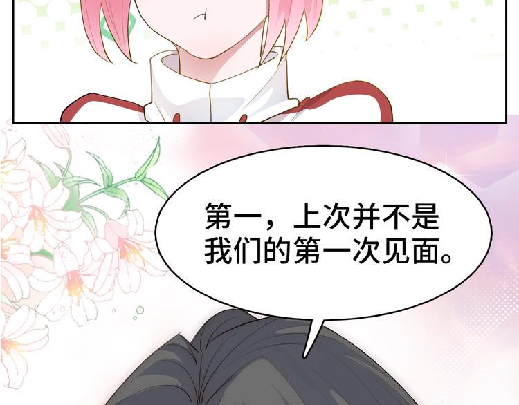 第13话  命硬真当不了女主角29
