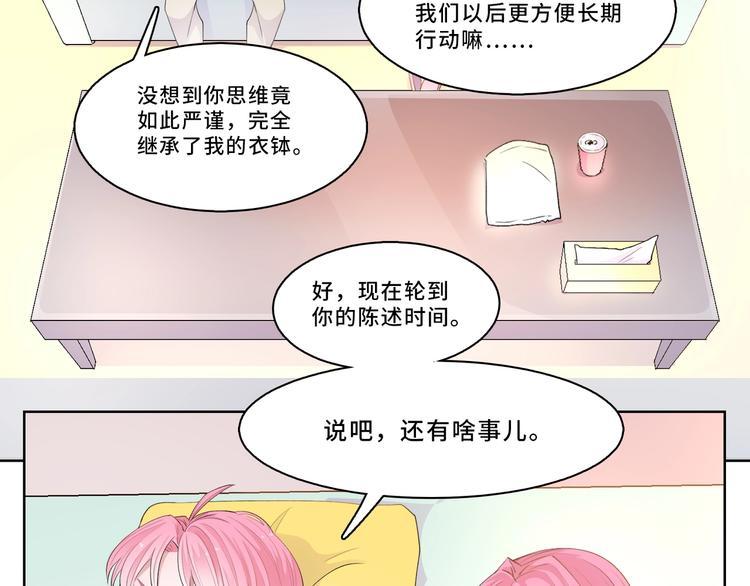 第9话  战术攻略LV.225