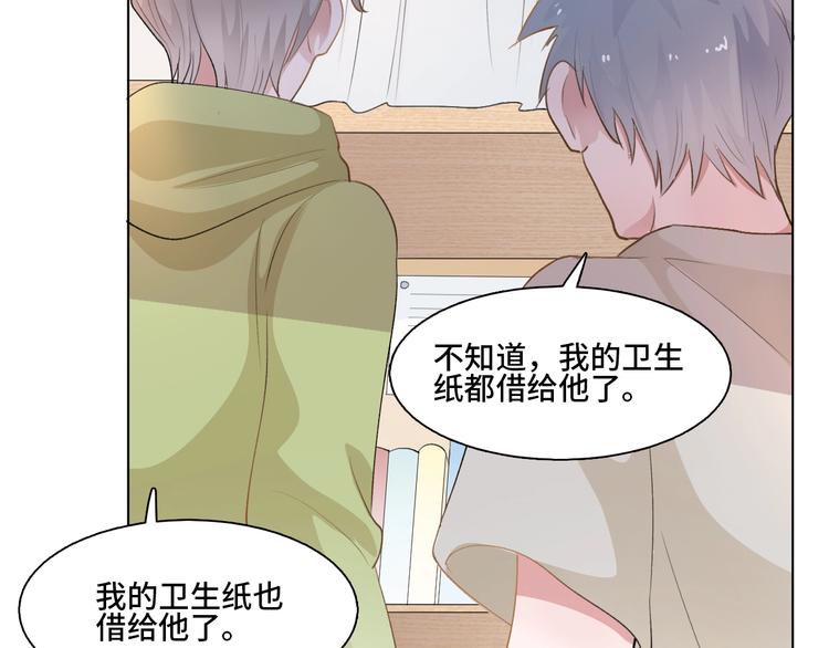 第4话  计划败给千变万化73