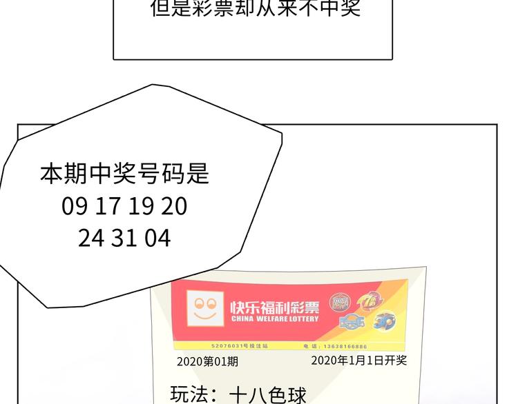 第1话  八字太硬？44