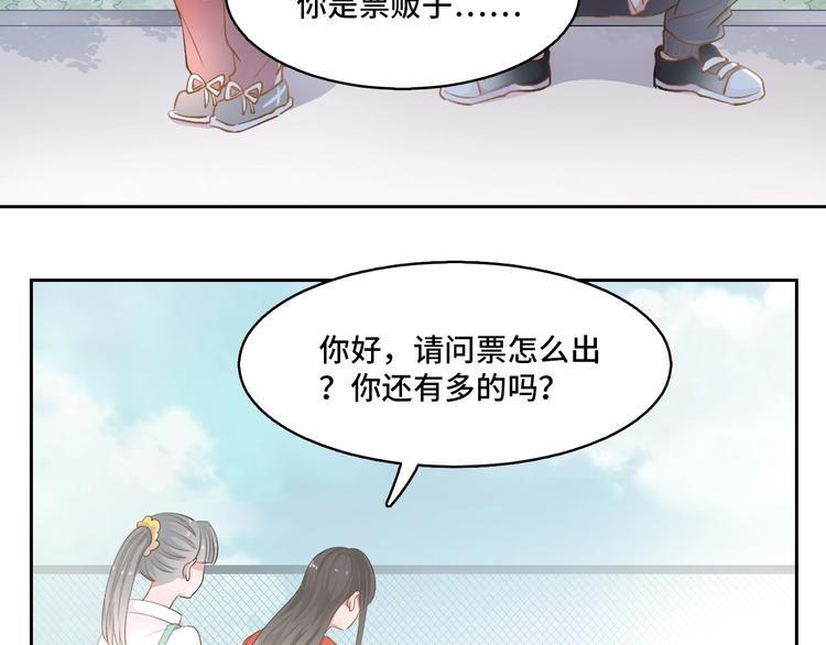 第9话  战术攻略LV.252