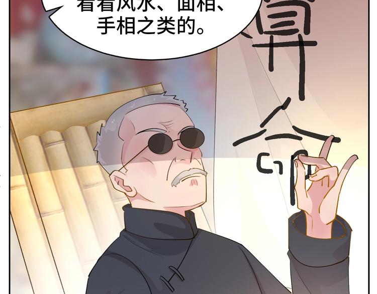 第13话  命硬真当不了女主角47
