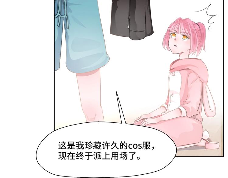 第6话  能克凶宅的硬妹58