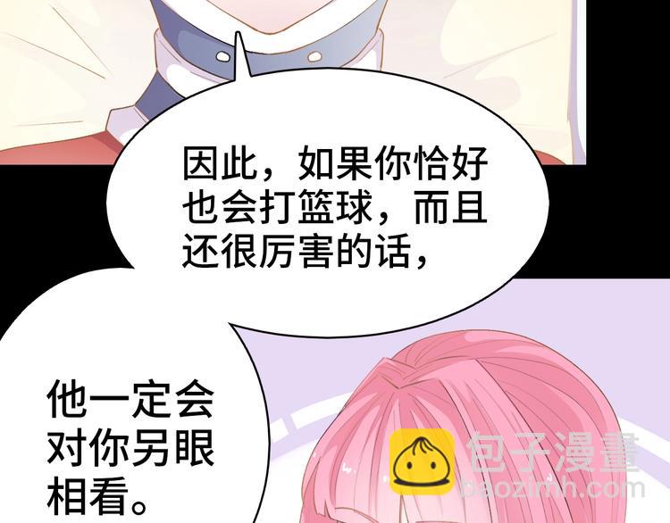 第11话  教练我想打篮球27