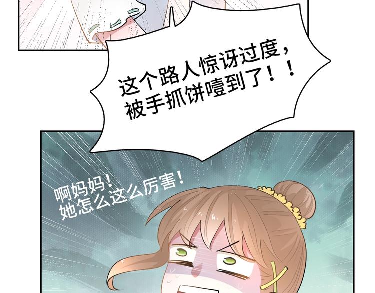 第11话  教练我想打篮球76