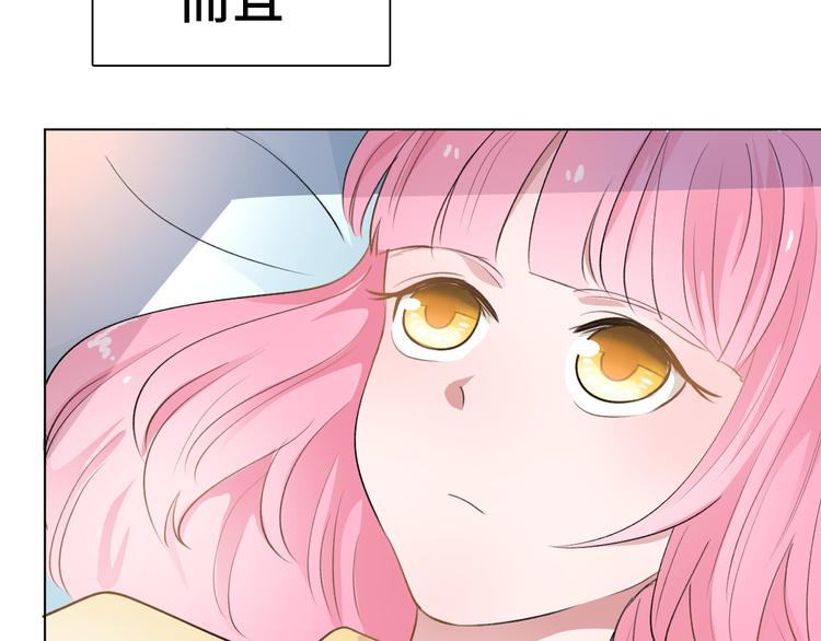 第1话  八字太硬？72