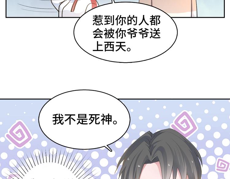 第13话  命硬真当不了女主角8