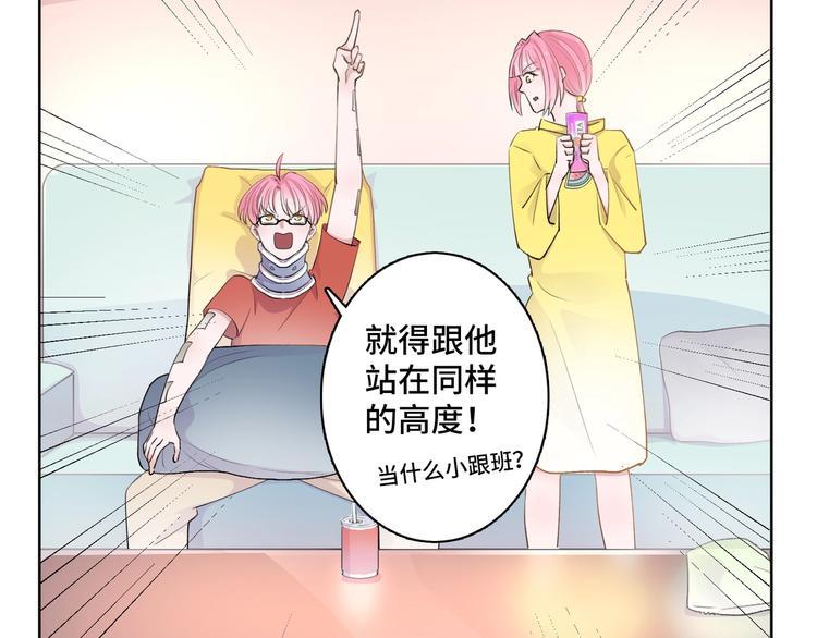 第9话  战术攻略LV.241