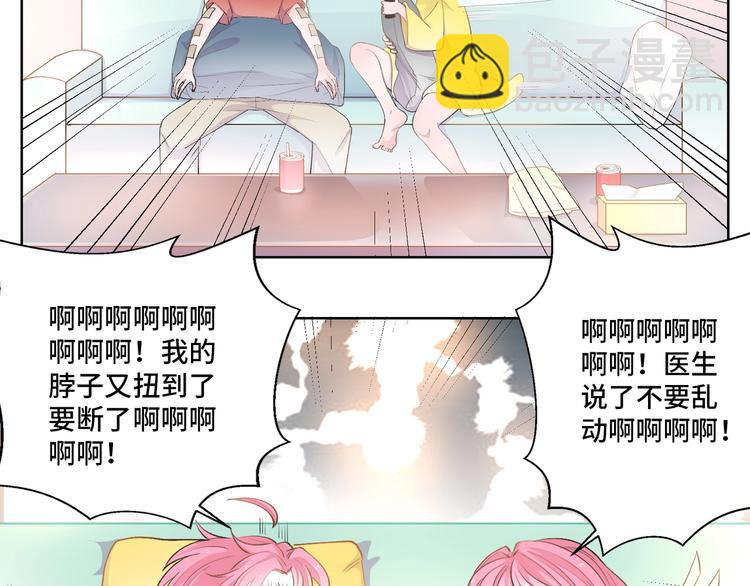 第9话  战术攻略LV.29