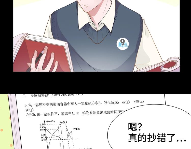 第3话  螳螂捕蝉黄雀在后31