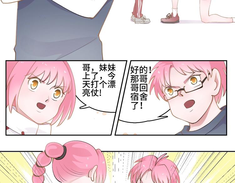 第10话  着装要符合主题13