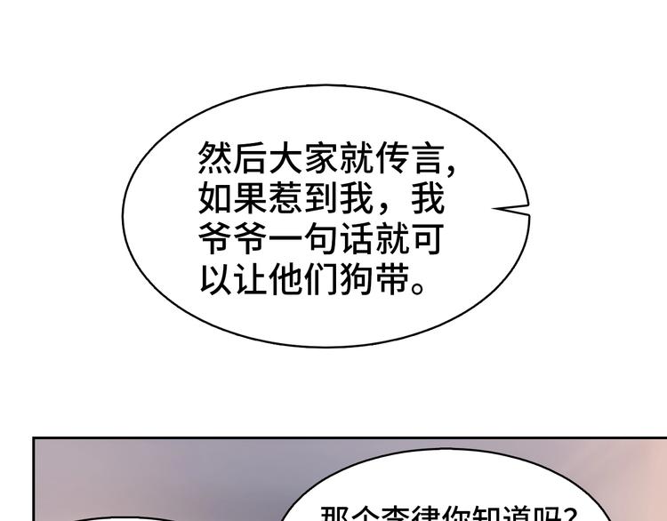 第13话  命硬真当不了女主角61