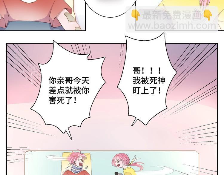 第9话  战术攻略LV.28