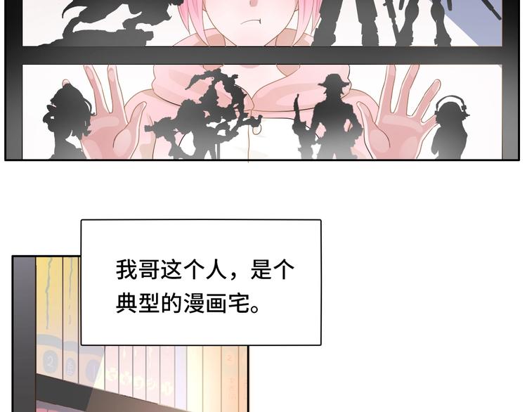 第5话  不展露头角一般是高人19