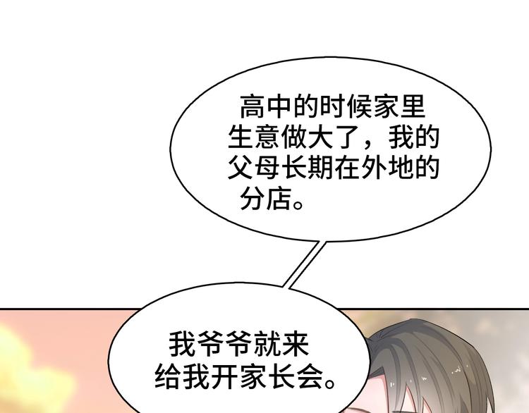第13话  命硬真当不了女主角57