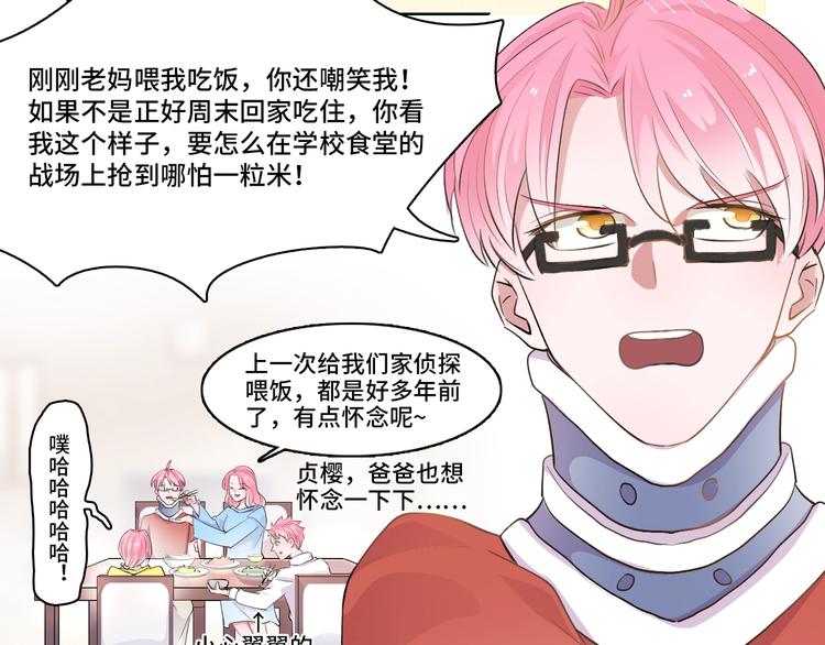 第9话  战术攻略LV.221