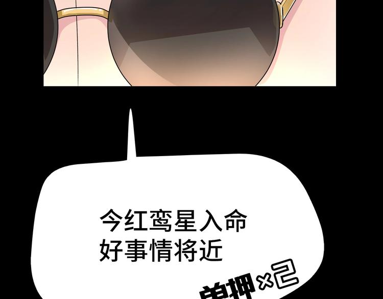 第2话  掉肥皂不至于送花圈吧32