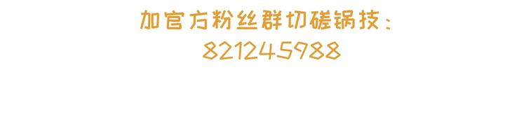 第1话  八字太硬？80