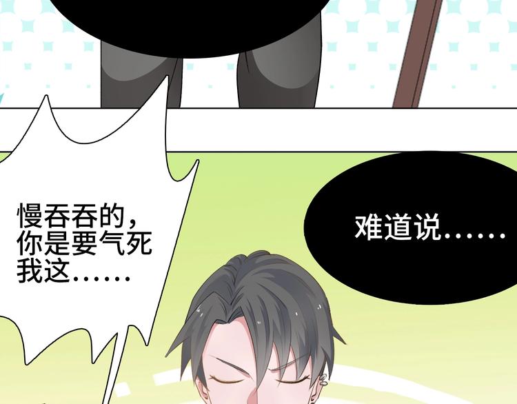 第3话  螳螂捕蝉黄雀在后72