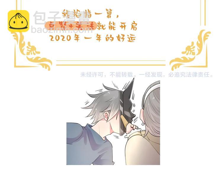 第1话  八字太硬？79