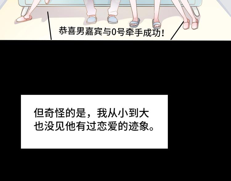 第5话  不展露头角一般是高人41