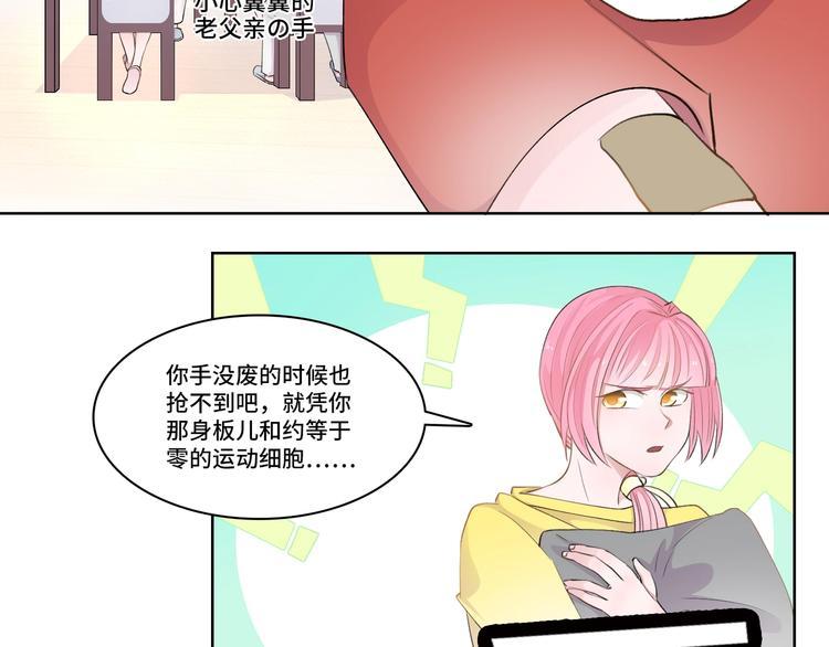 第9话  战术攻略LV.222