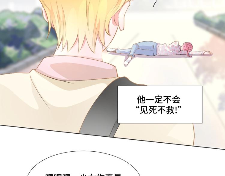 第4话  计划败给千变万化15