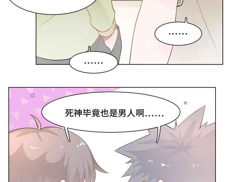 第4话  计划败给千变万化74