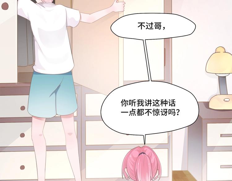 第6话  能克凶宅的硬妹55