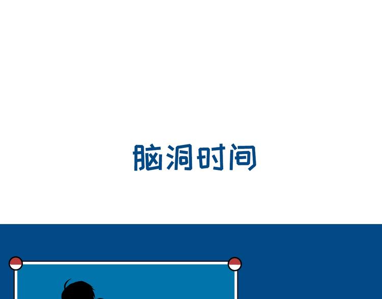 第4话  计划败给千变万化80