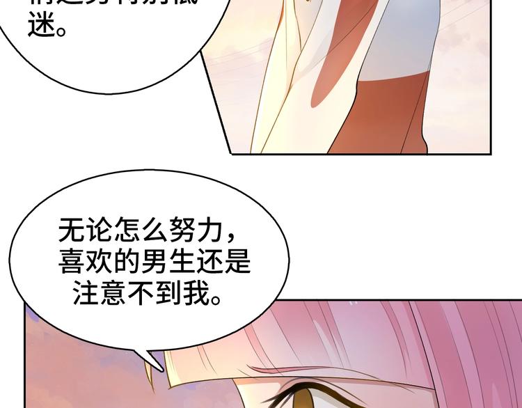 第13话  命硬真当不了女主角79