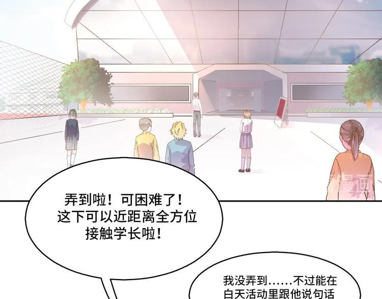 第9话  战术攻略LV.246