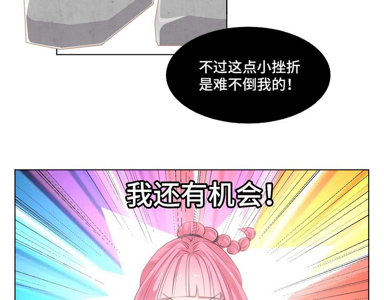 第4话  计划败给千变万化41
