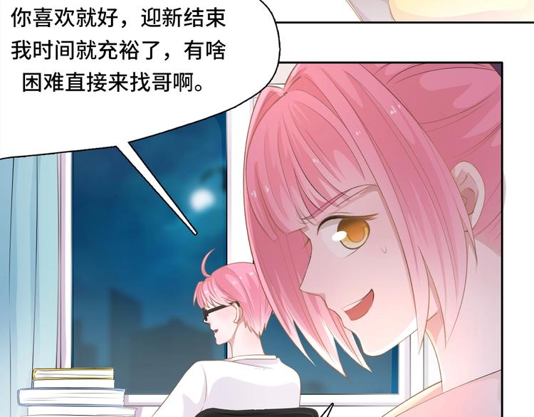 第5话  不展露头角一般是高人17