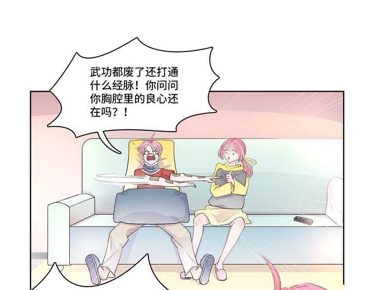 第9话  战术攻略LV.220