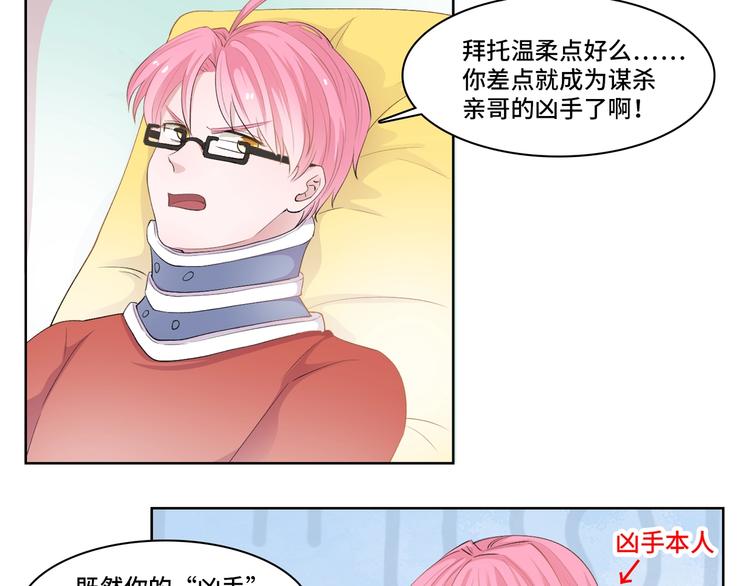 第9话  战术攻略LV.214