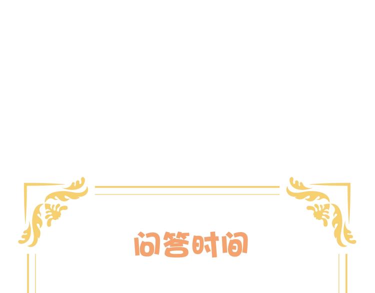 第1话  八字太硬？77