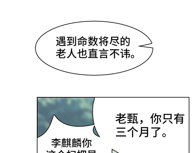 第13话  命硬真当不了女主角50