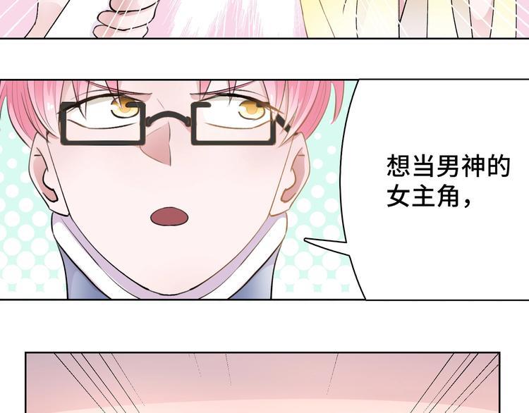 第9话  战术攻略LV.240