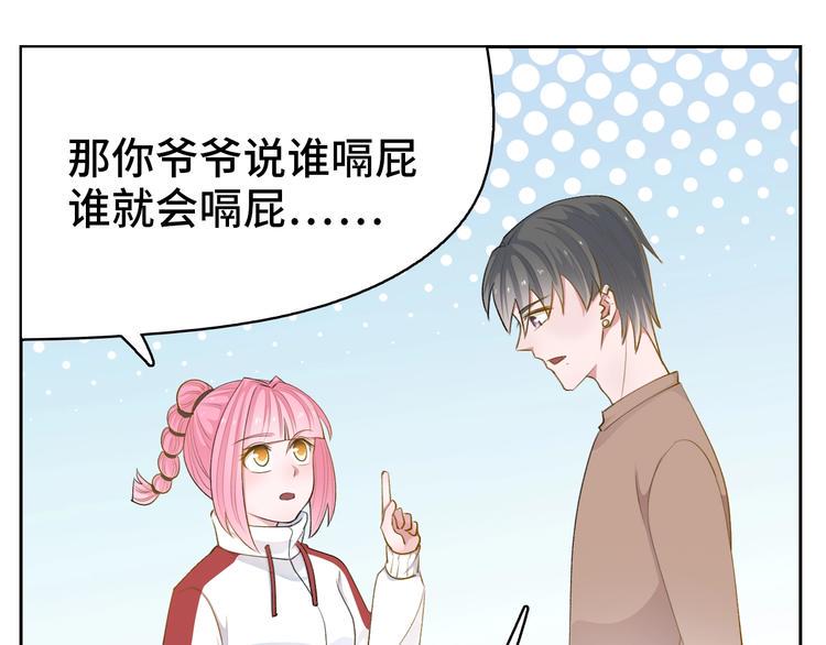 第13话  命硬真当不了女主角25