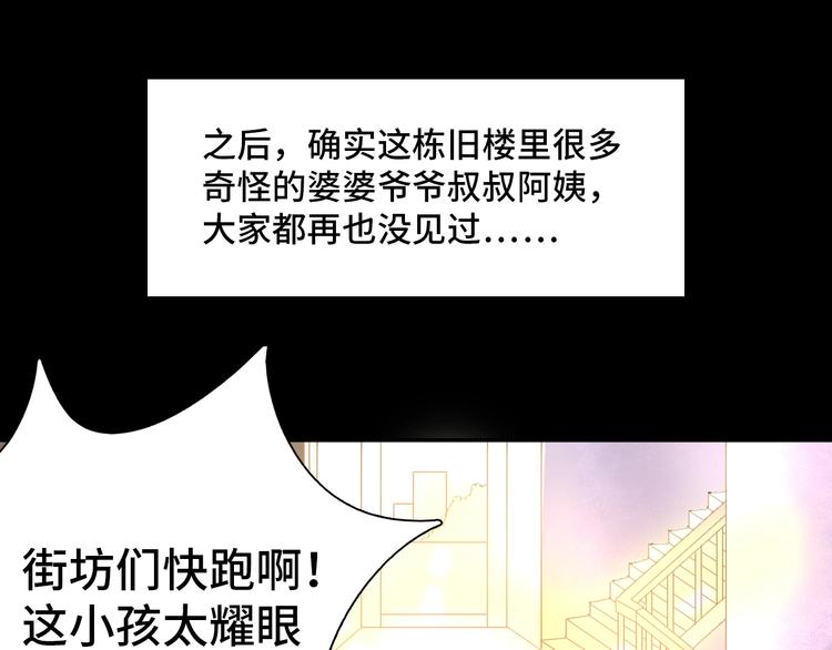 第6话  能克凶宅的硬妹32