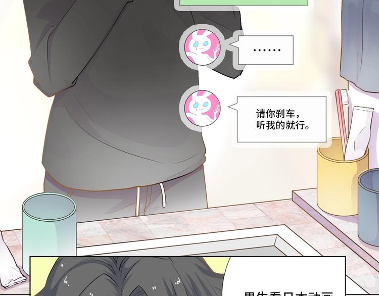 第4话  计划败给千变万化10