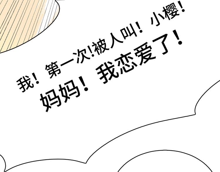 第10话  着装要符合主题72