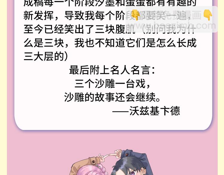 第13话  命硬真当不了女主角111