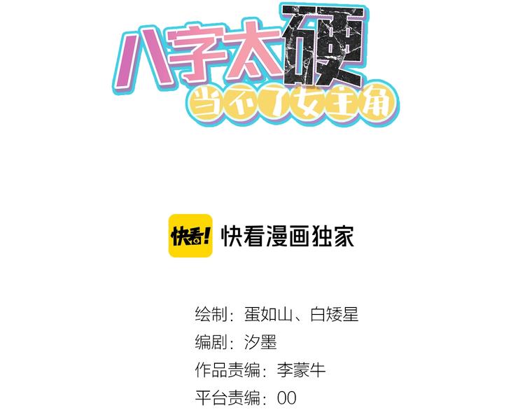 第9话  战术攻略LV.22