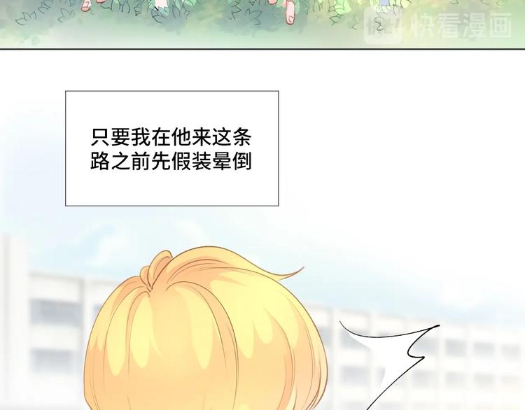 第4话  计划败给千变万化14
