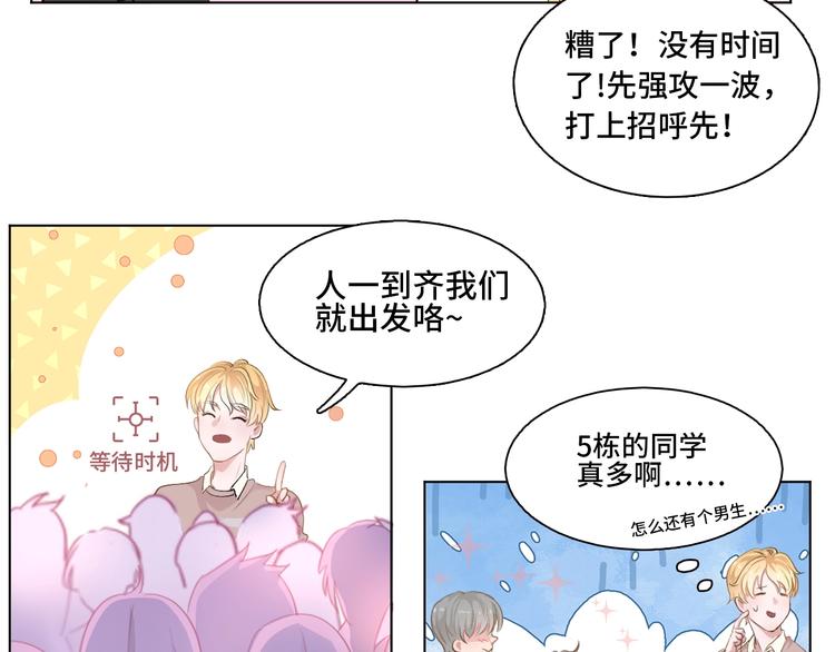 第2话  掉肥皂不至于送花圈吧46