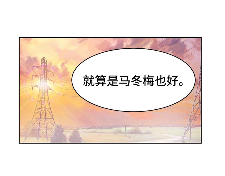 第13话  命硬真当不了女主角90