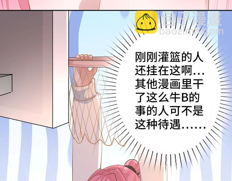 第11话  教练我想打篮球80