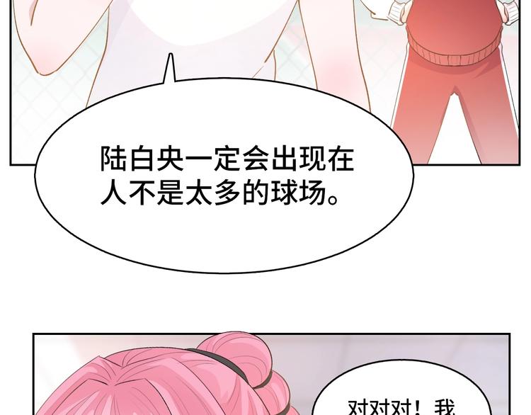 第10话  着装要符合主题37